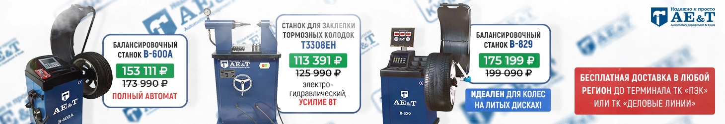 Бесплатная доставка в любой регион до терминала ТК ПЭК или ТК Деловые Линии